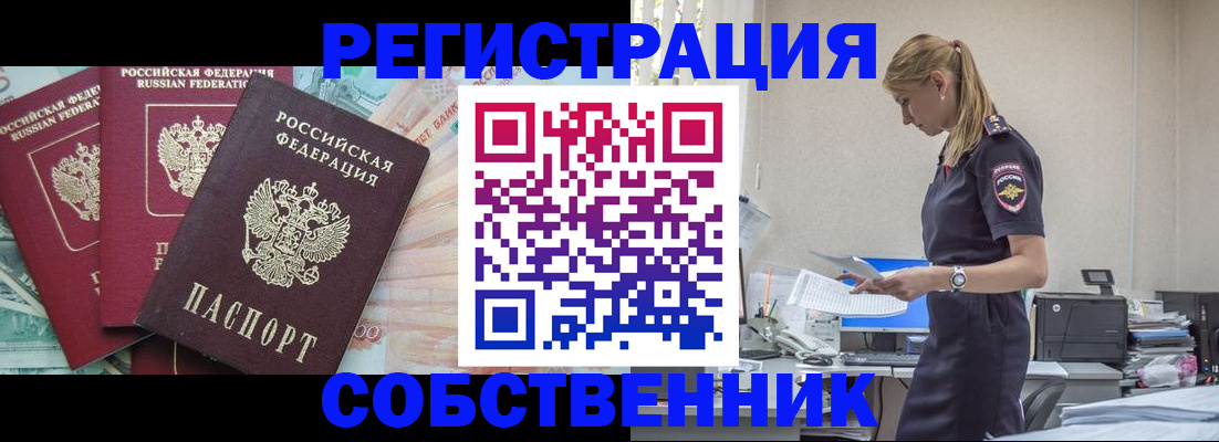 временная регистрация недорого в Беломорске